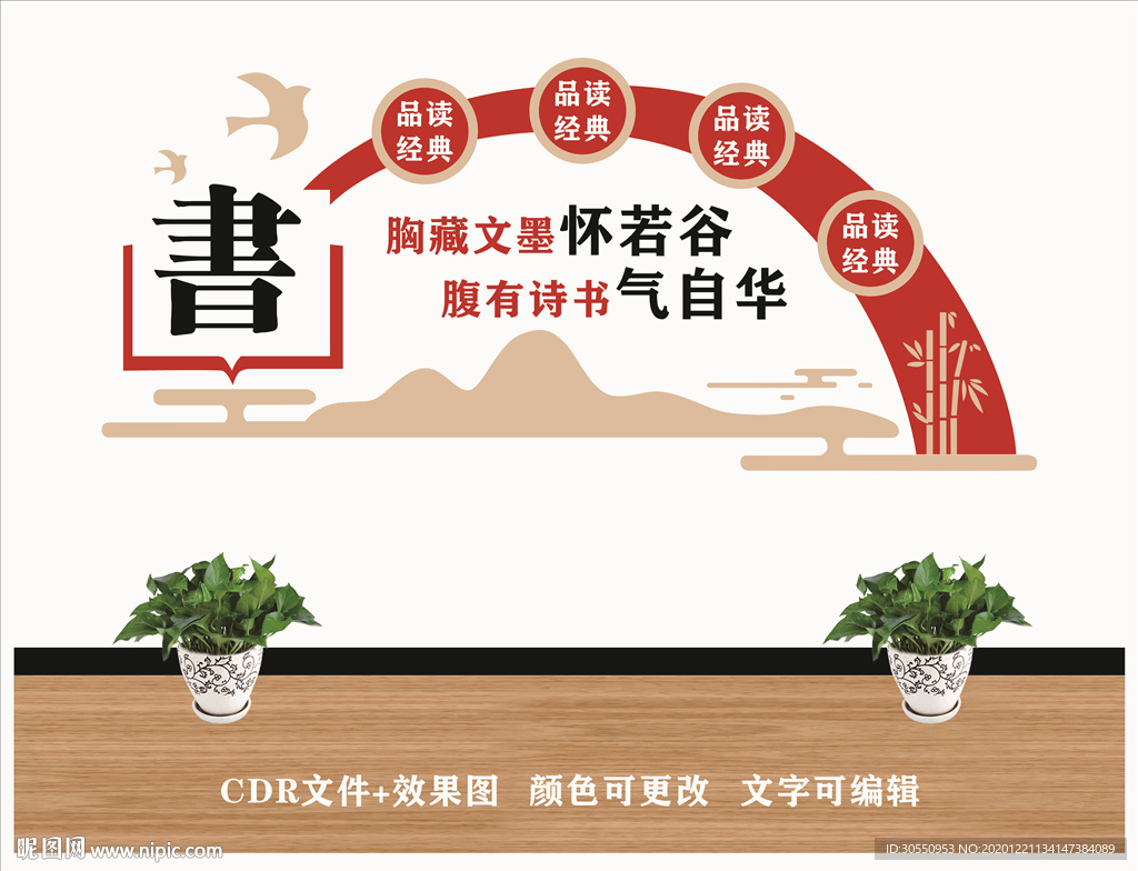 传统文化   读书阅览