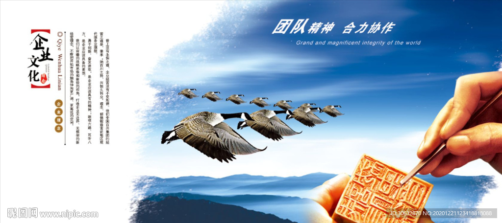 团队精神 合力协作