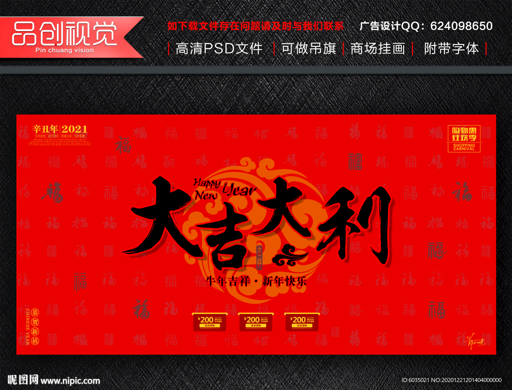 2021年 牛 福牛献瑞 金牛