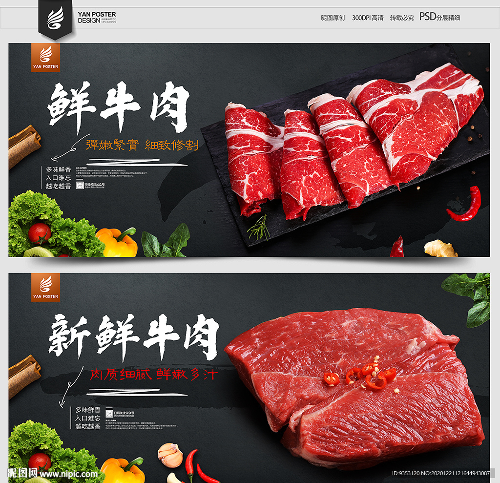 牛肉