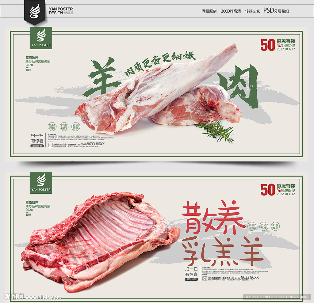 羊肉