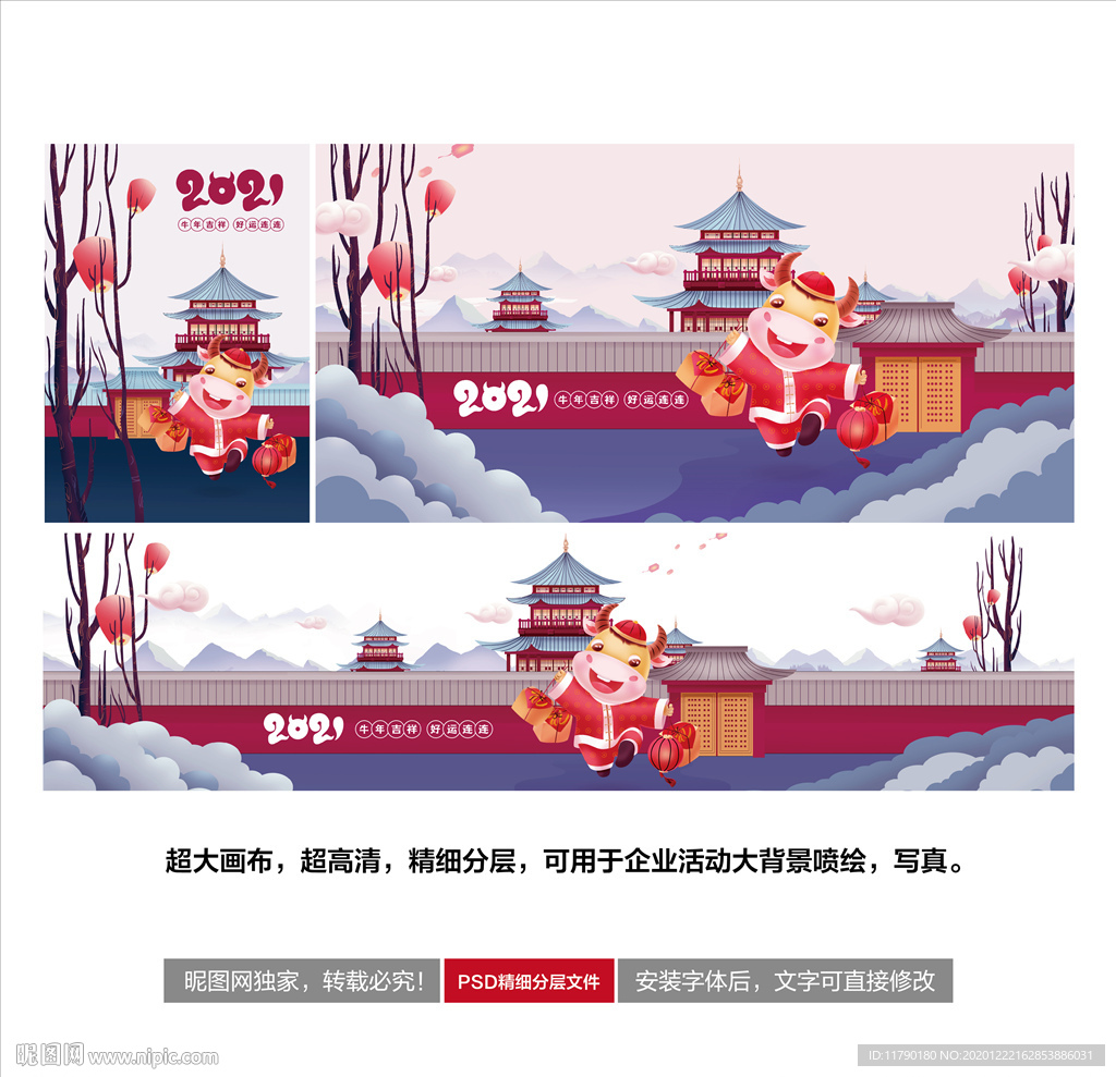 牛年插画2021年插画喜庆小牛