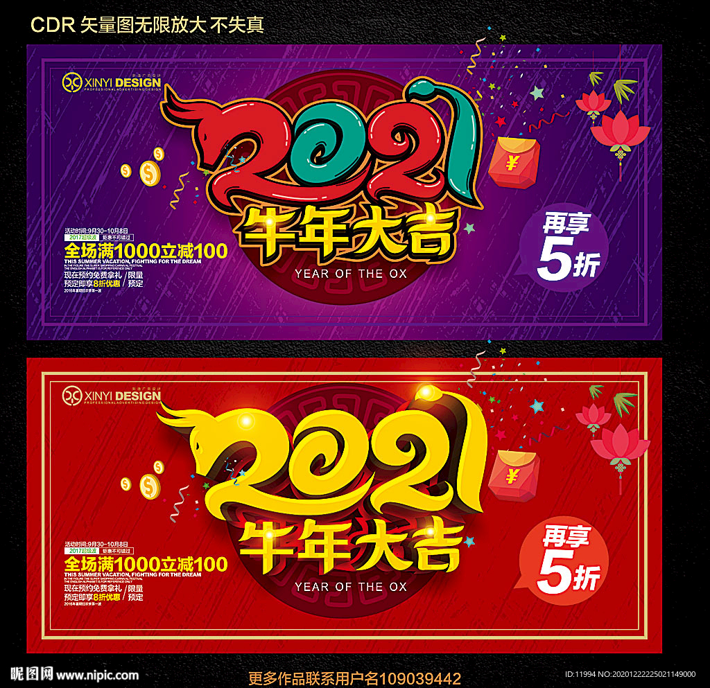 2021 牛年大吉