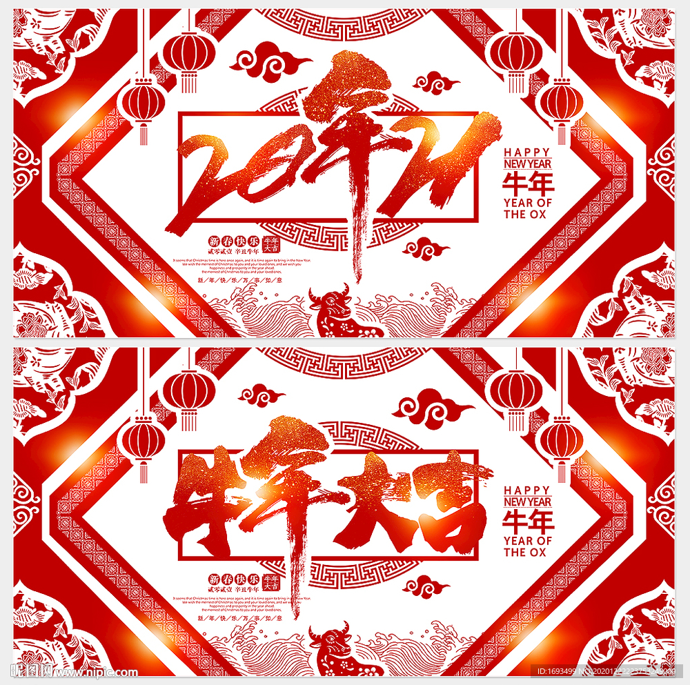 牛年剪纸 牛年窗花