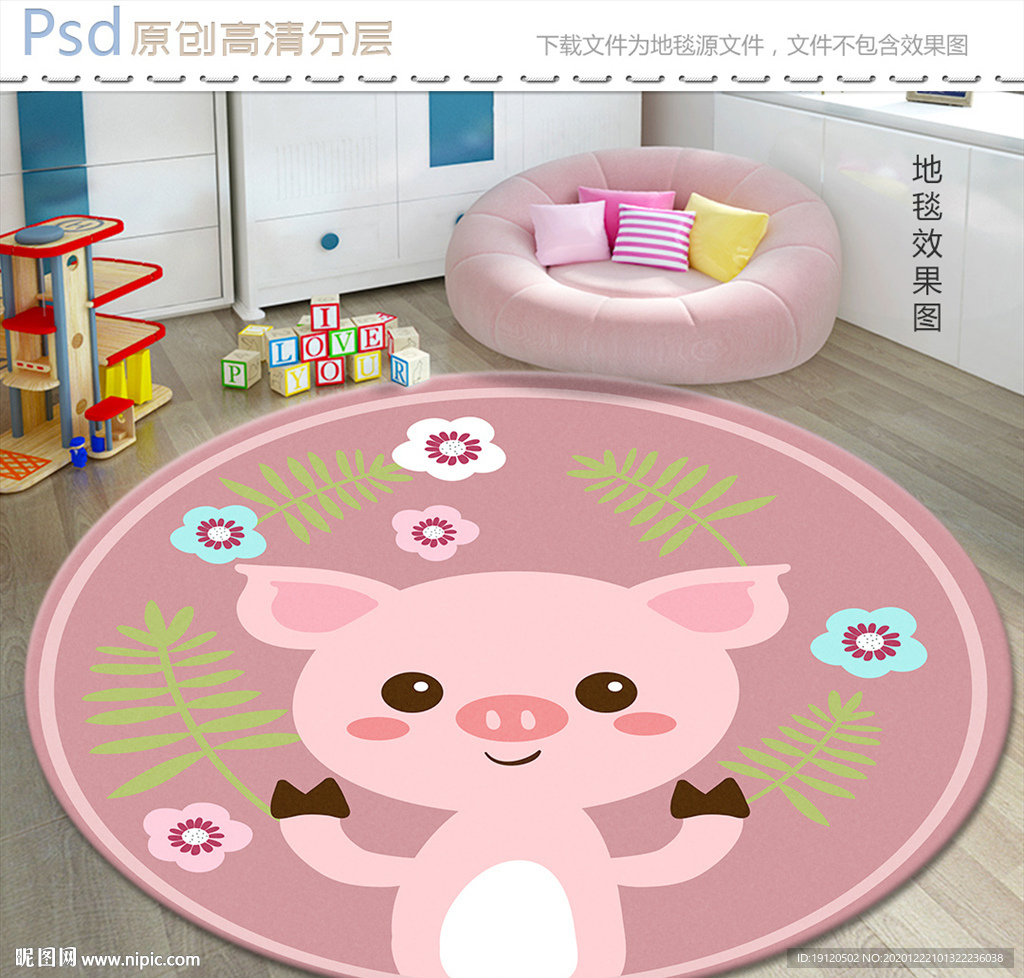 卡通圆形地毯