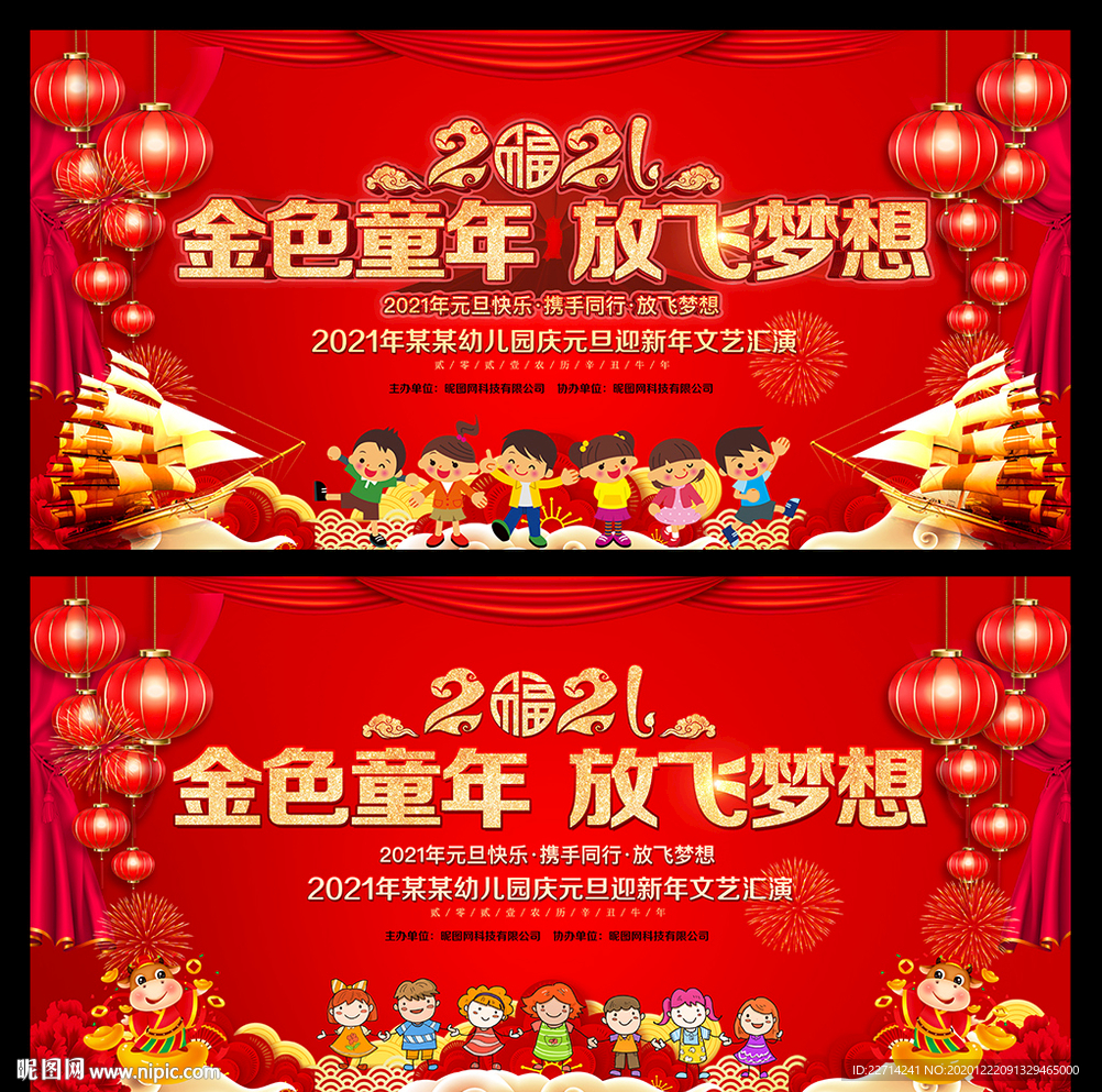 2021年元旦 元旦快乐