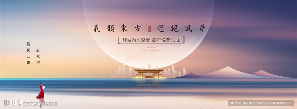 新中式湖景别墅地产