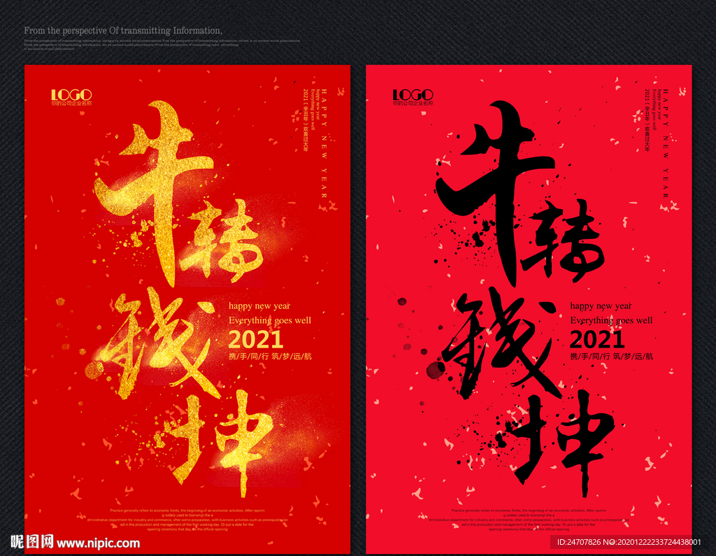 牛年 牛年海报 牛转钱坤