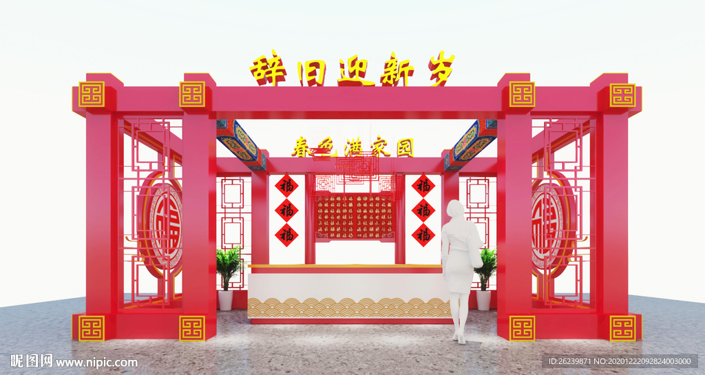 新中式美陈  新年美陈