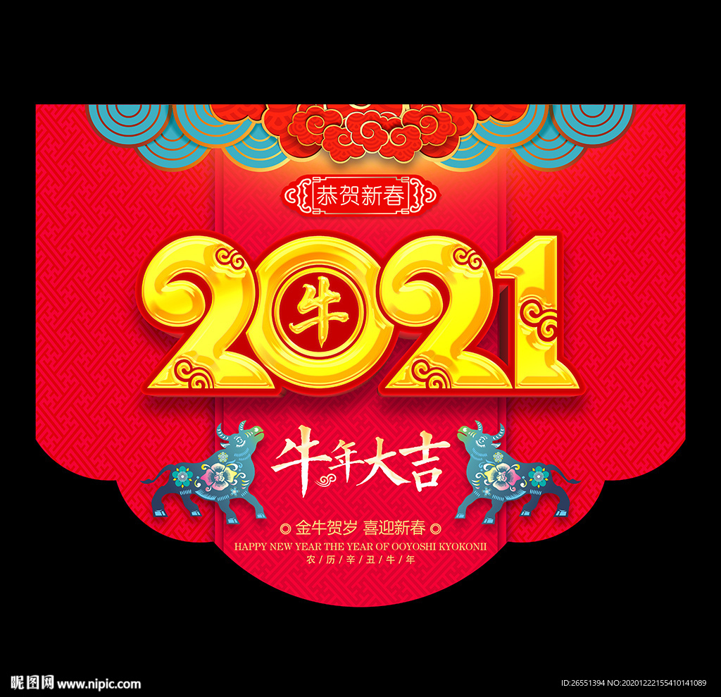 牛年吊旗 新年吊旗