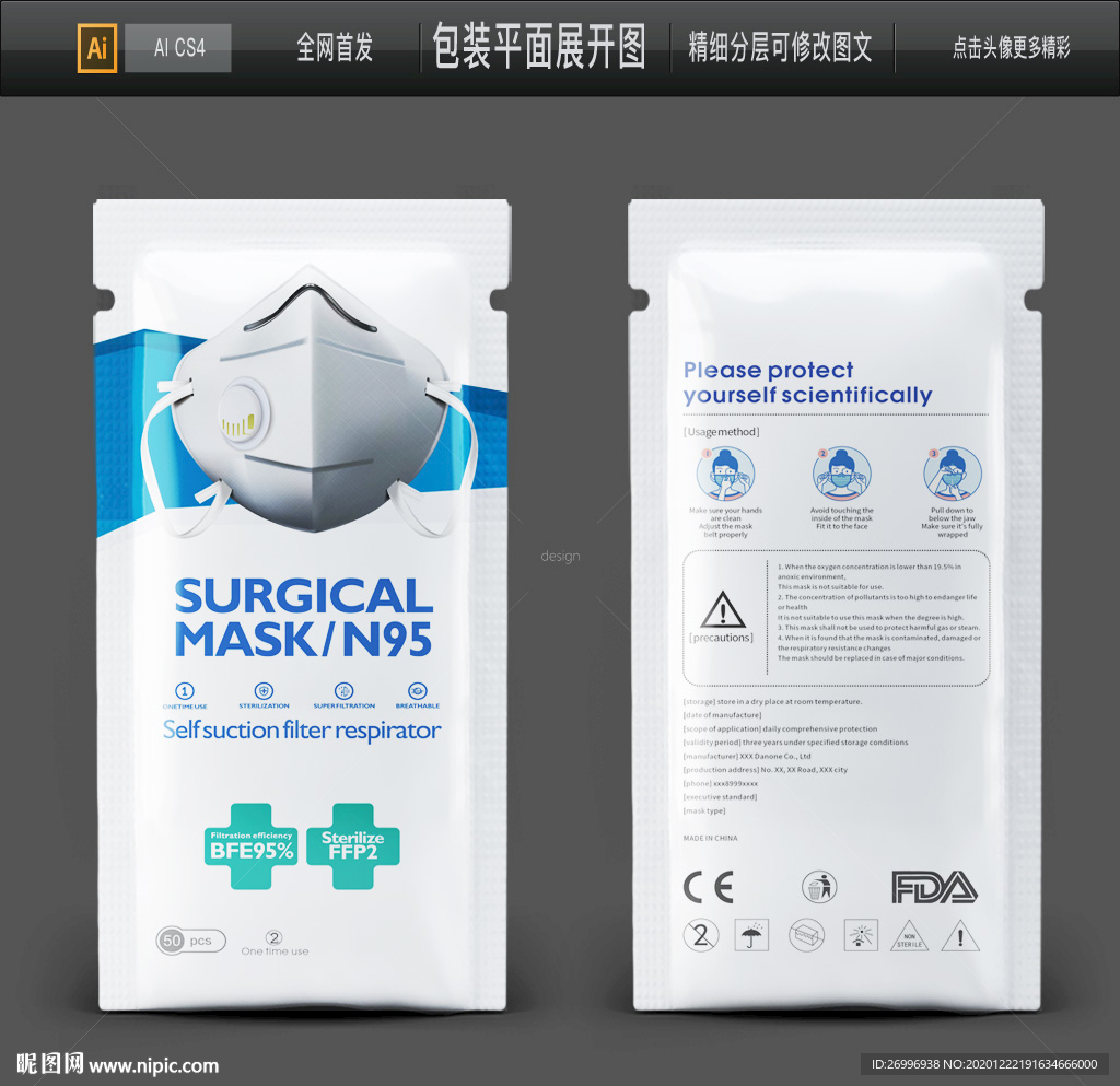 呼吸阀口罩包装 出口呼吸阀口罩