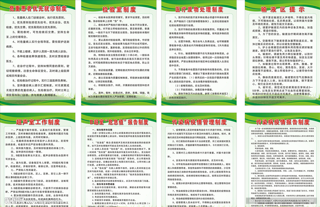 医院危重患者优先就诊制