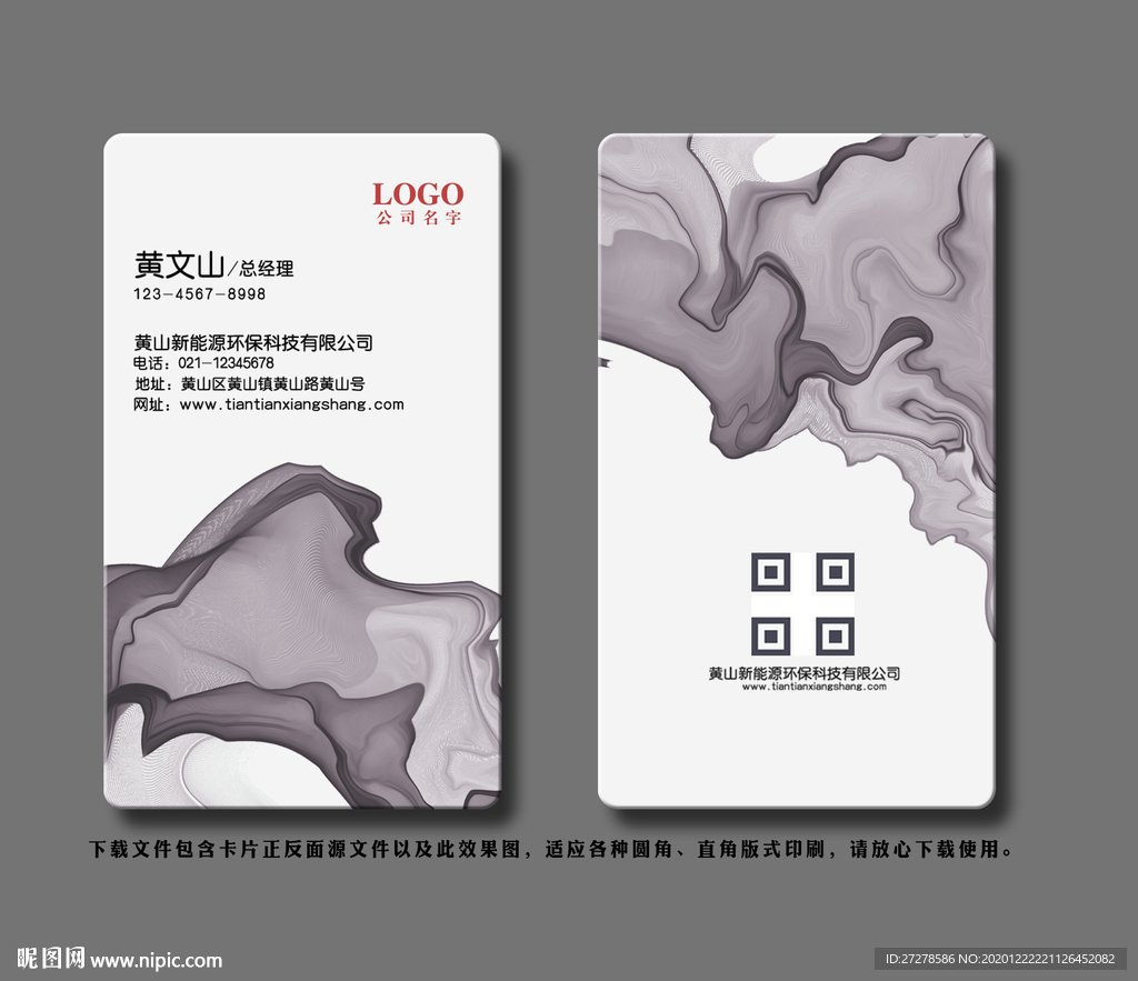 蓝紫色名片女性名片服装名片化妆