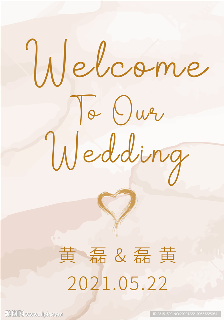 香槟色婚礼水牌图片