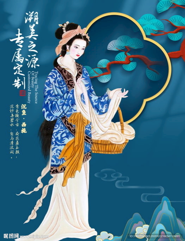 四大美女—西施