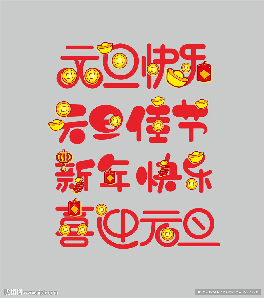 2021年字体 2021字体