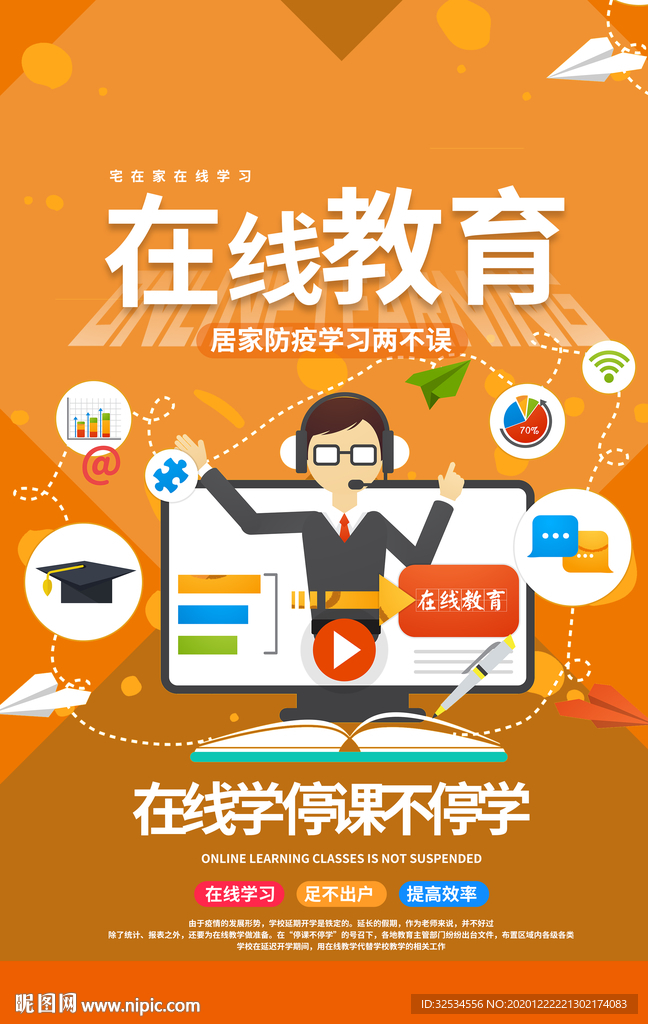 在线教育 一对一名师 在线培训