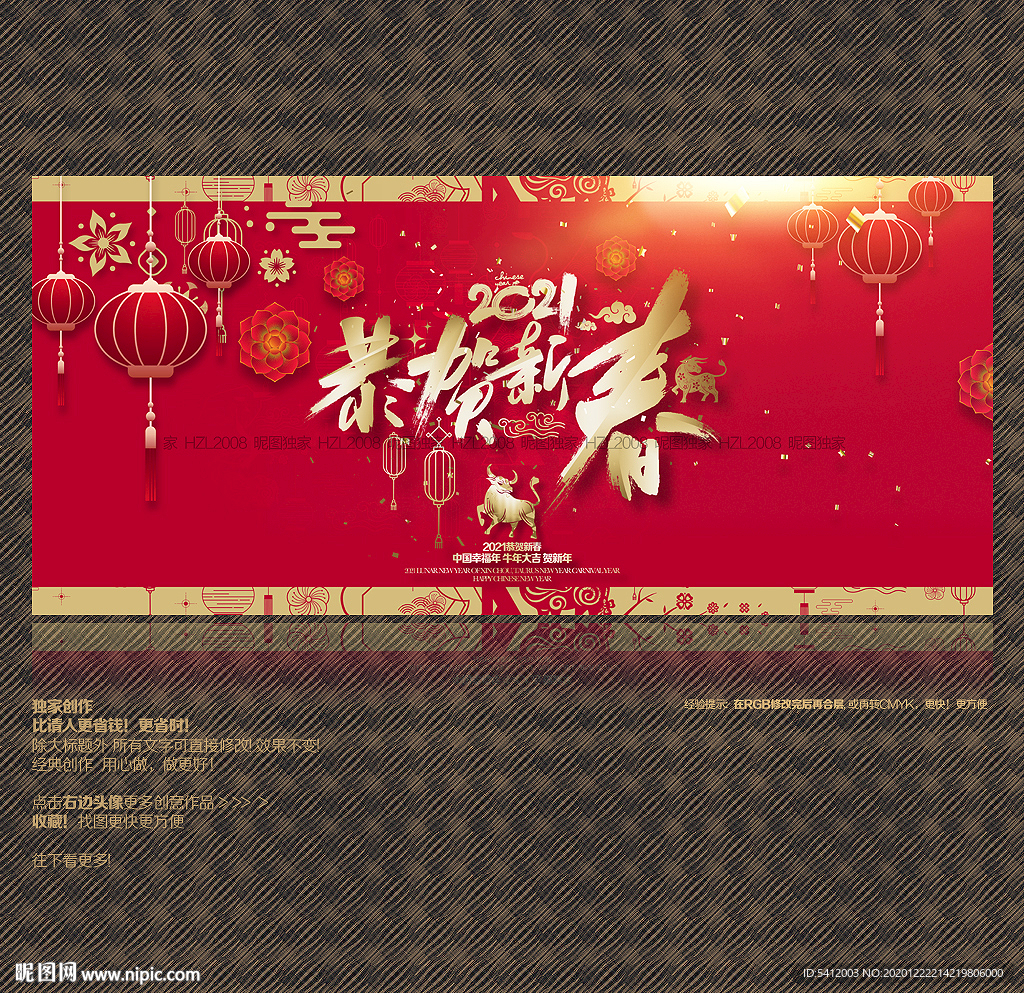 2021年 恭贺新春