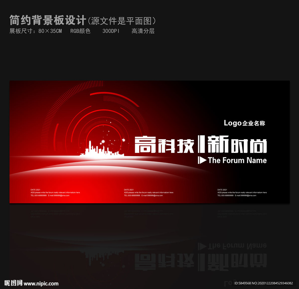 背景企业背景会议背景活动背景