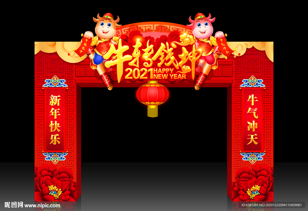 牛年门头 新年