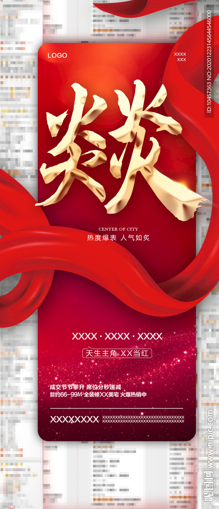 热销火火火火微信稿