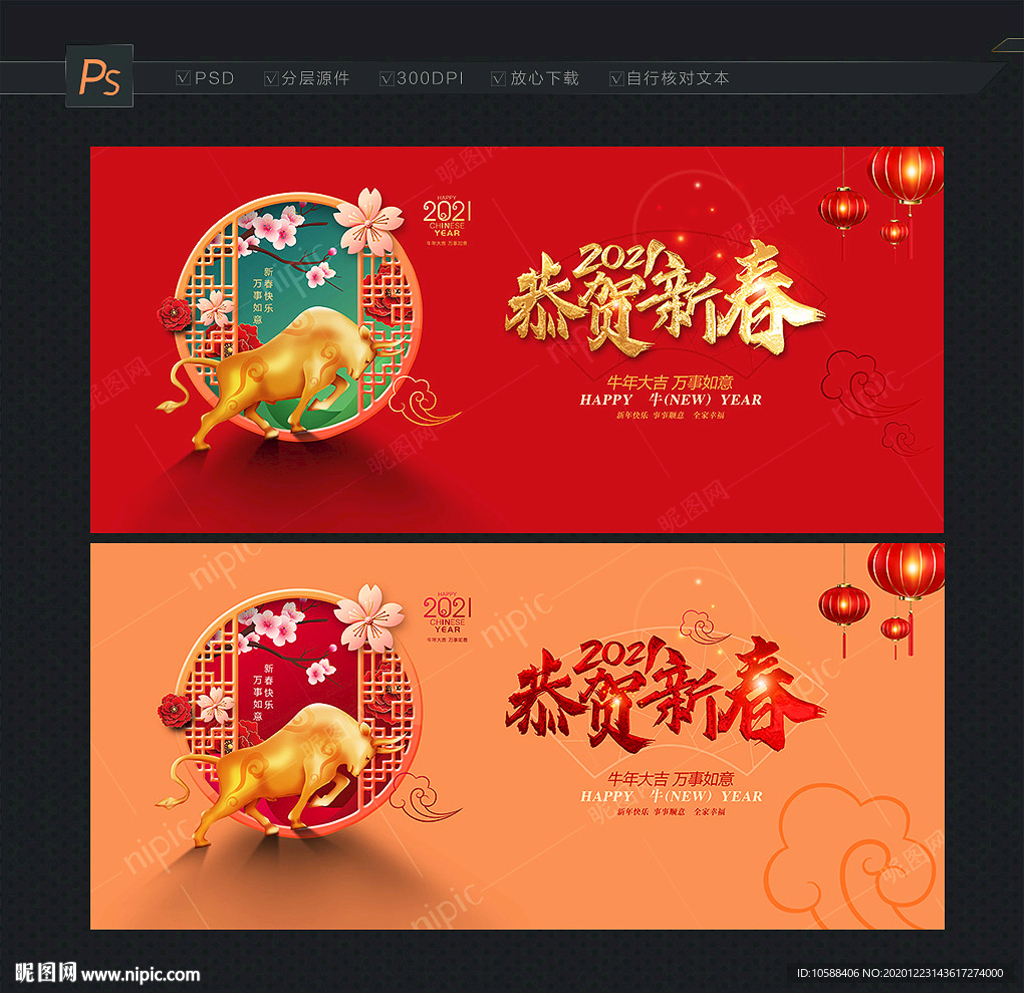 恭贺新春 新春贺卡