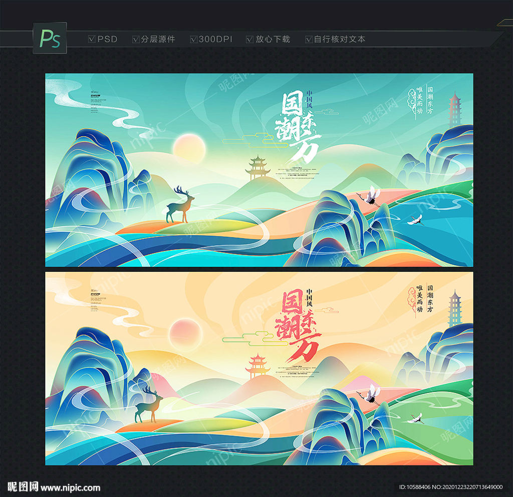 中国风 国潮背景