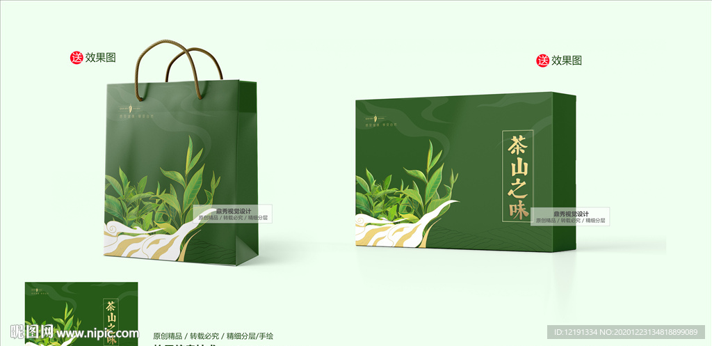 茶 山 茶叶 茶园 手绘 插画