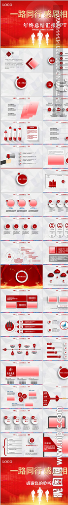 感恩节感恩有你一路相伴PPT