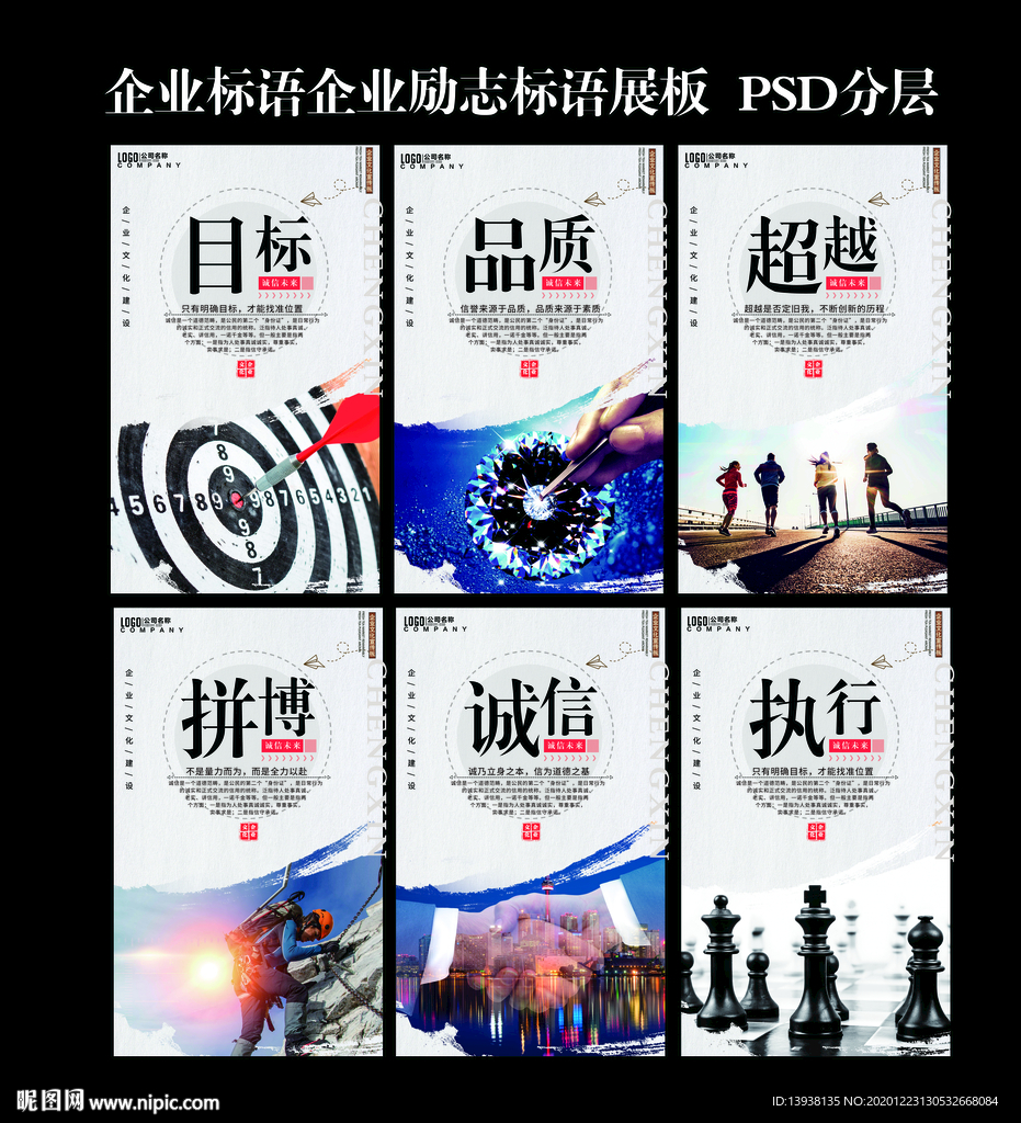 企业文化标语图片