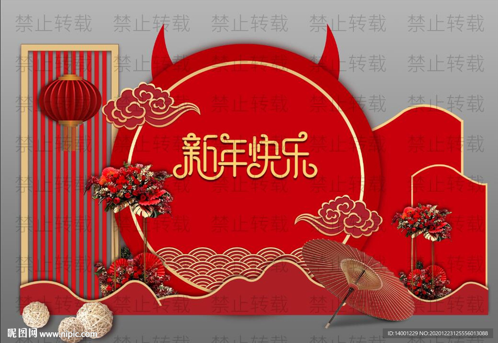 新年布景 场景图美陈