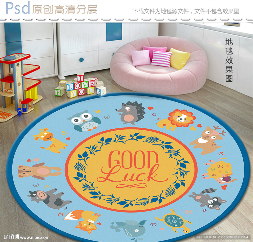 卡通动物圆形地毯