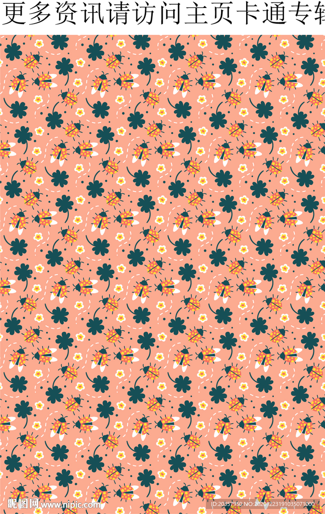 昆虫 七星瓢虫 花朵花纹 印花