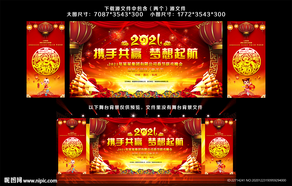 牛年晚会2021牛年晚会