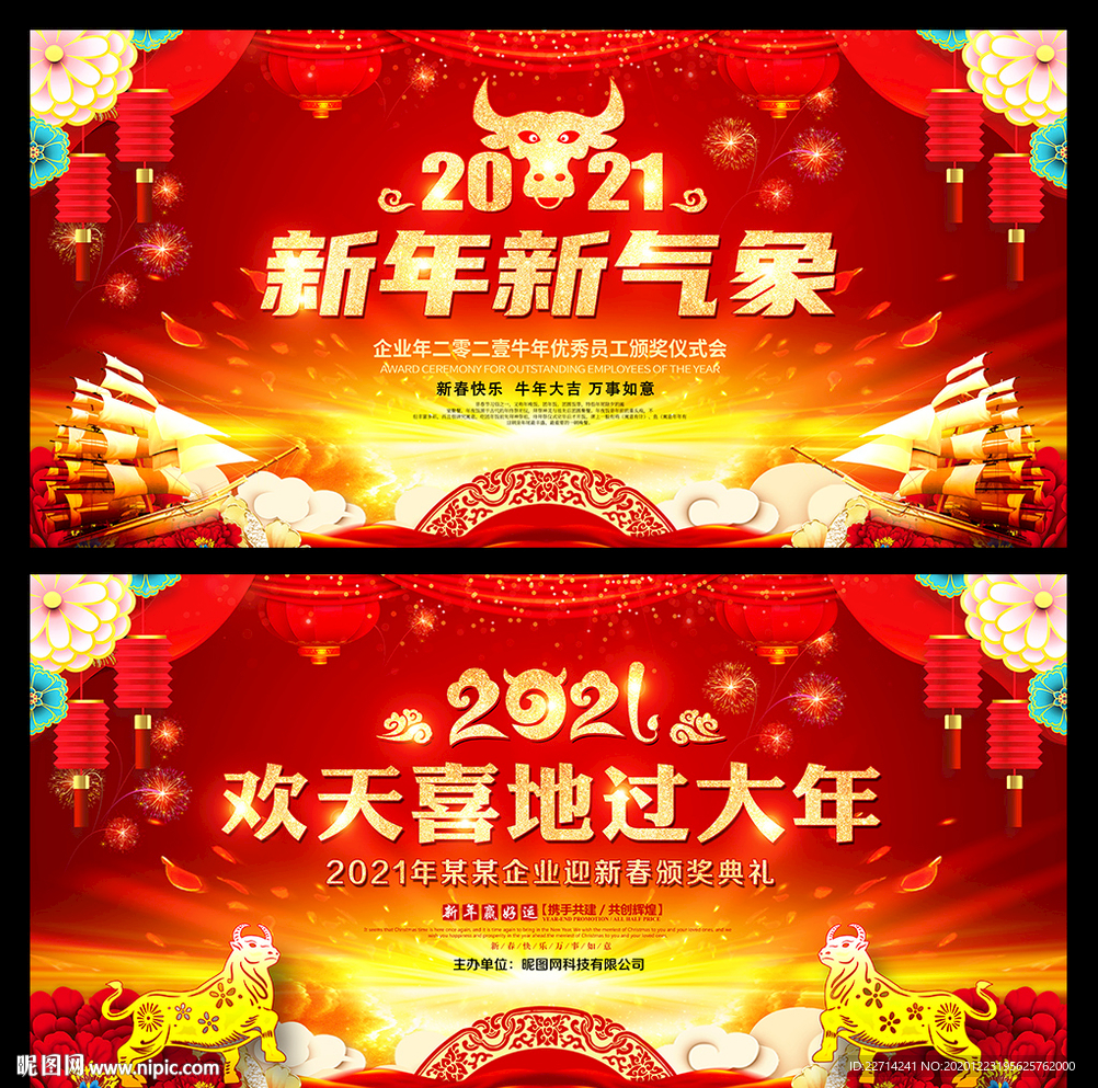 2021新年新气象