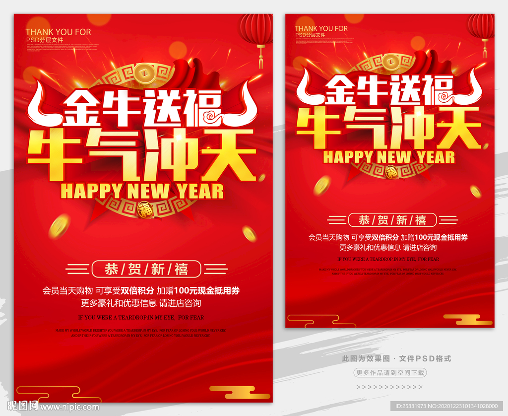 春节新年牛年