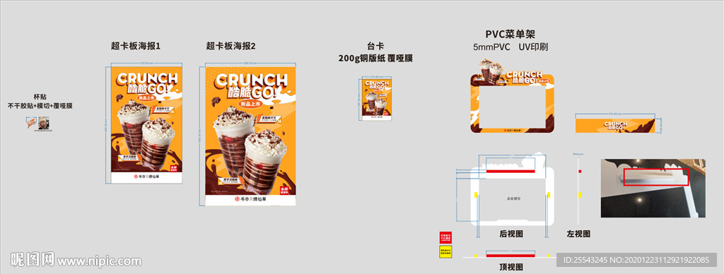 书亦酷脆新品上市