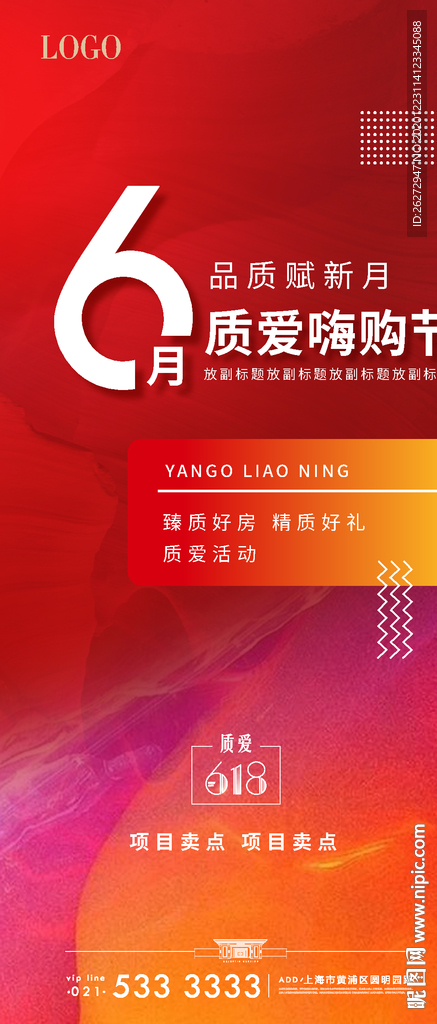 地产主视觉 地产KV 主形象图