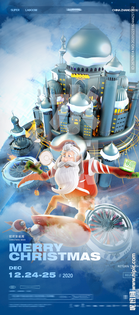 圣诞海报