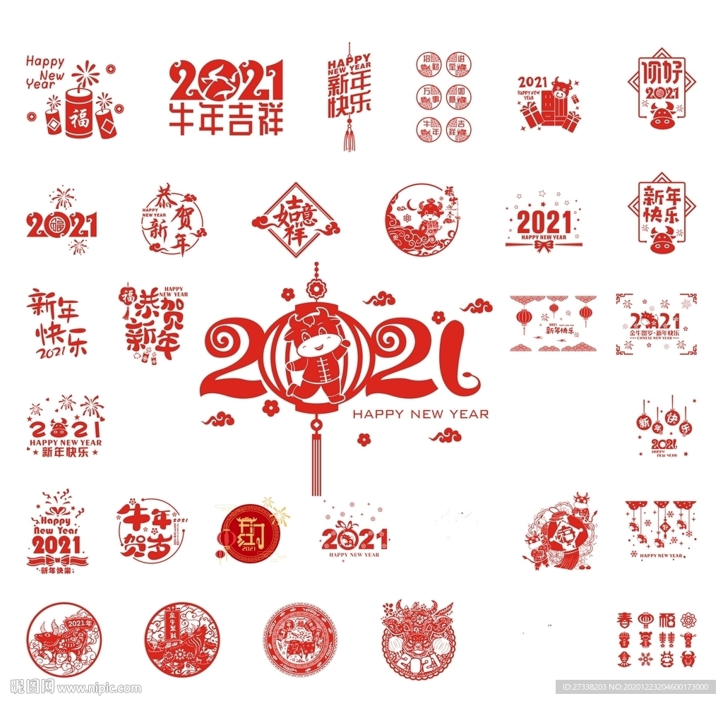 2021牛年窗花