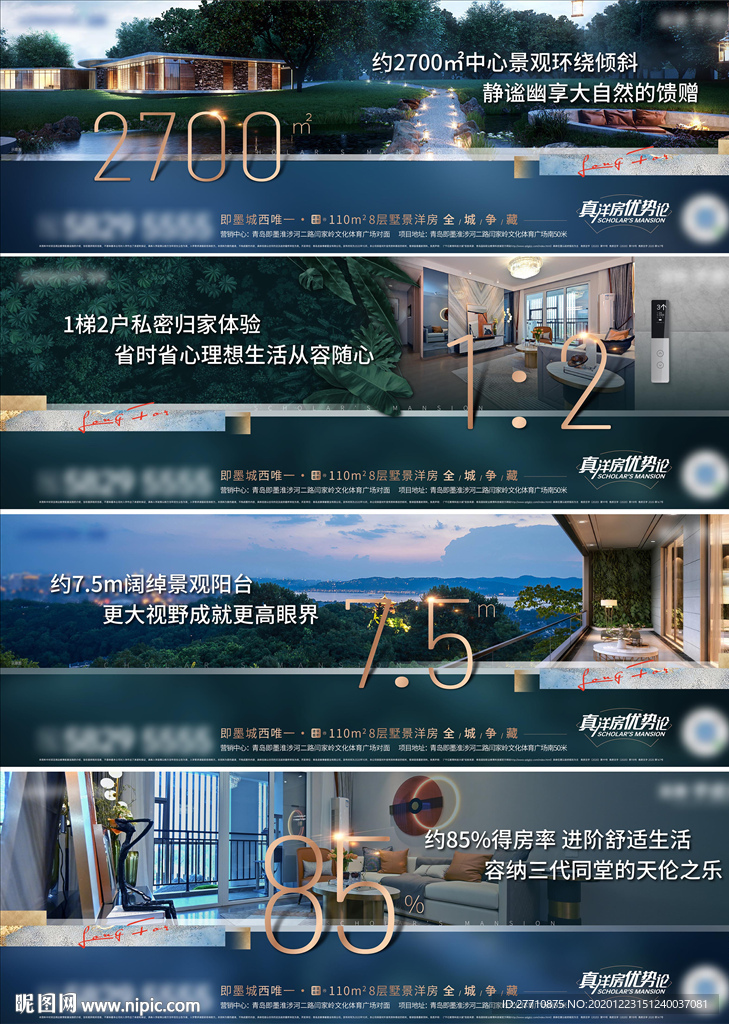 价值点  地产   系列