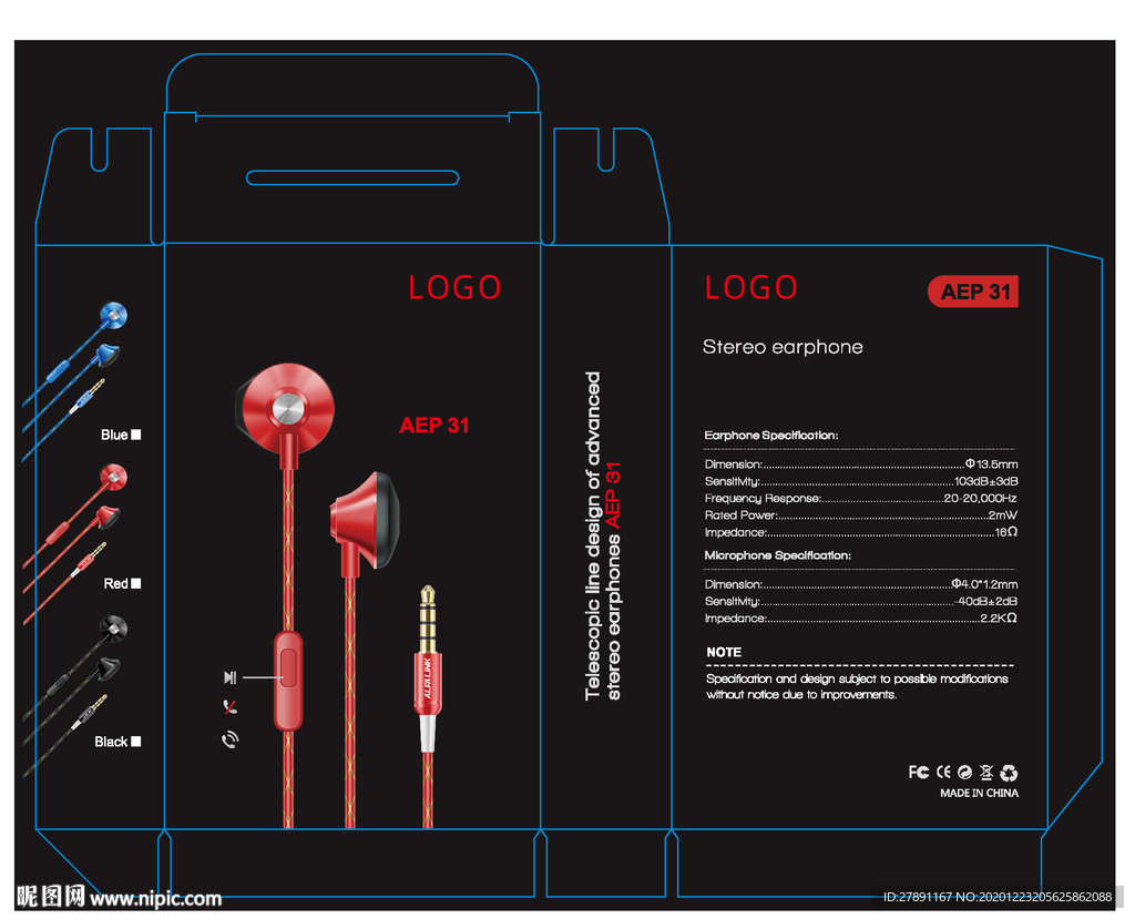 耳机包装展开图