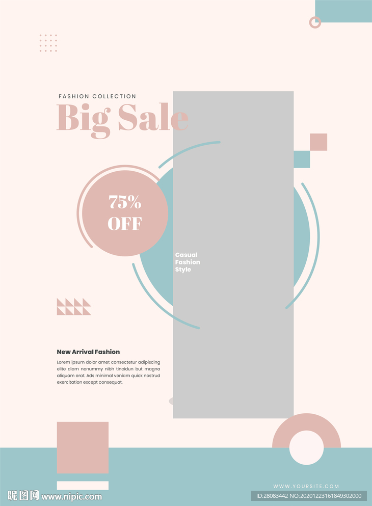 简约大气活动宣传海报psd