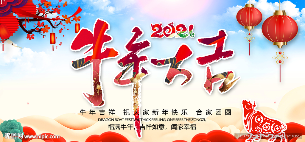 中国风牛年大吉2021新年贺卡