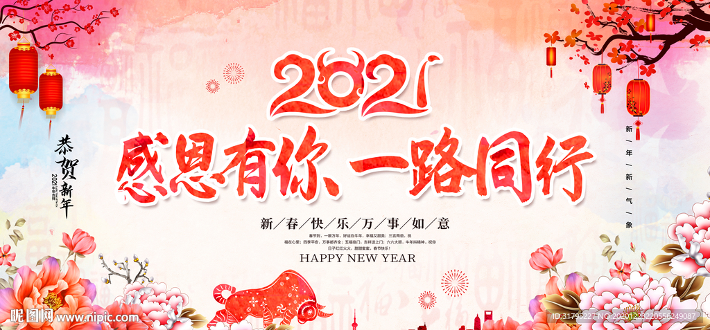 2021牛年海报 牛年吉祥图片