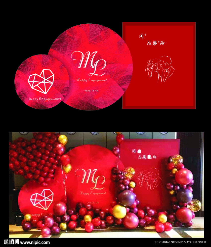 红色订婚宴背景