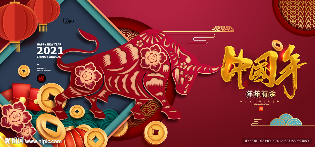 2021中国年 牛年小景海报