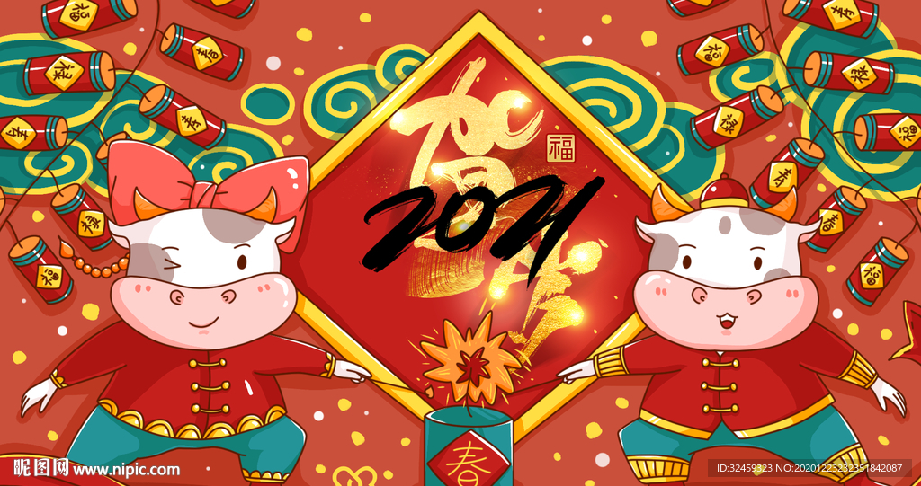 春字海报 2021年春字 贺