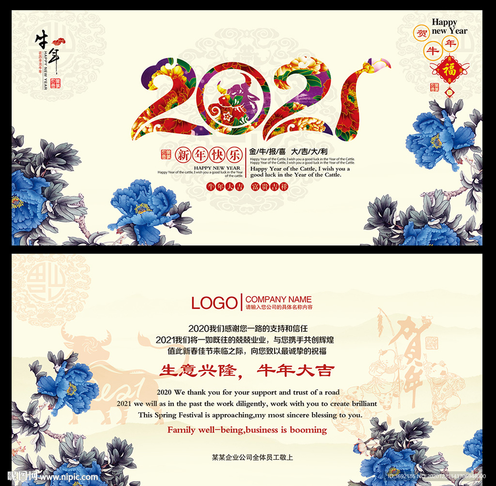 贺卡 新年贺卡 牛年贺卡