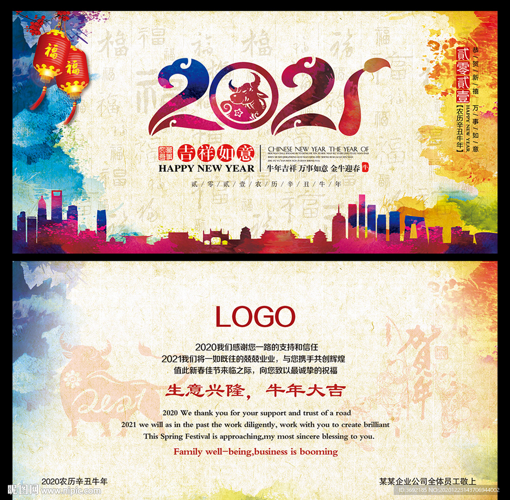 新年贺卡 贺卡 牛年贺卡